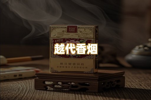 日本烟爆珠
